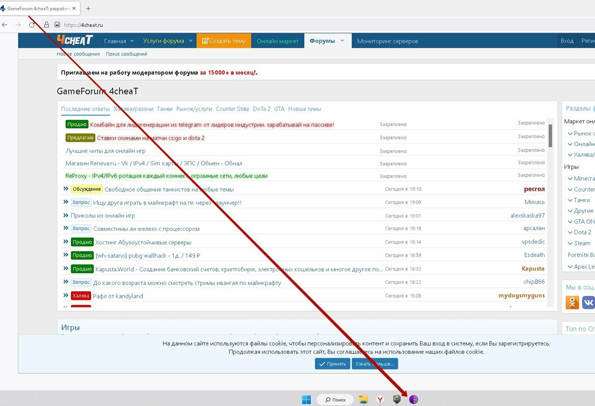 GameForum 4cheaT разработка модификаций для игр, рынок онлайн — Tor Browser.jpg