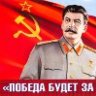 stalin_su